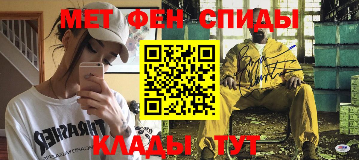 Клинцы  АМФЕТАМИН 98%  Амфетамин  Вход с VPN 