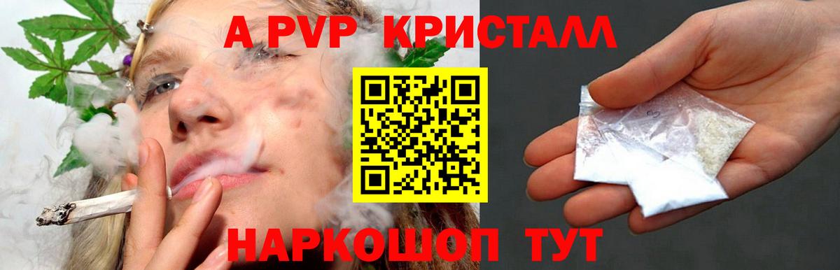 APVP мука Клинцы