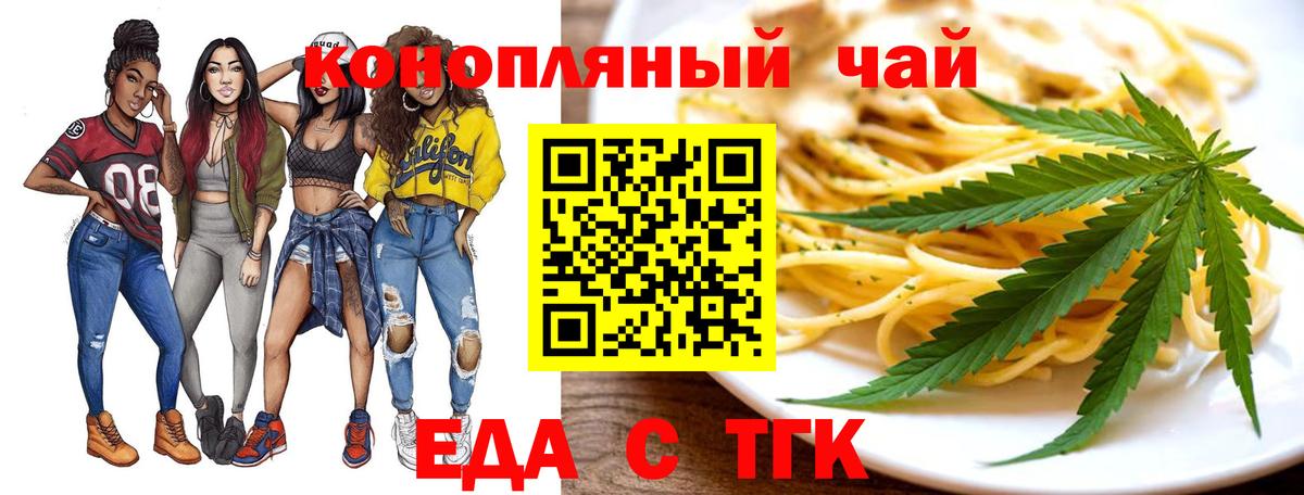 Canna-Cookies марихуана  Вход с VPN  Клинцы 