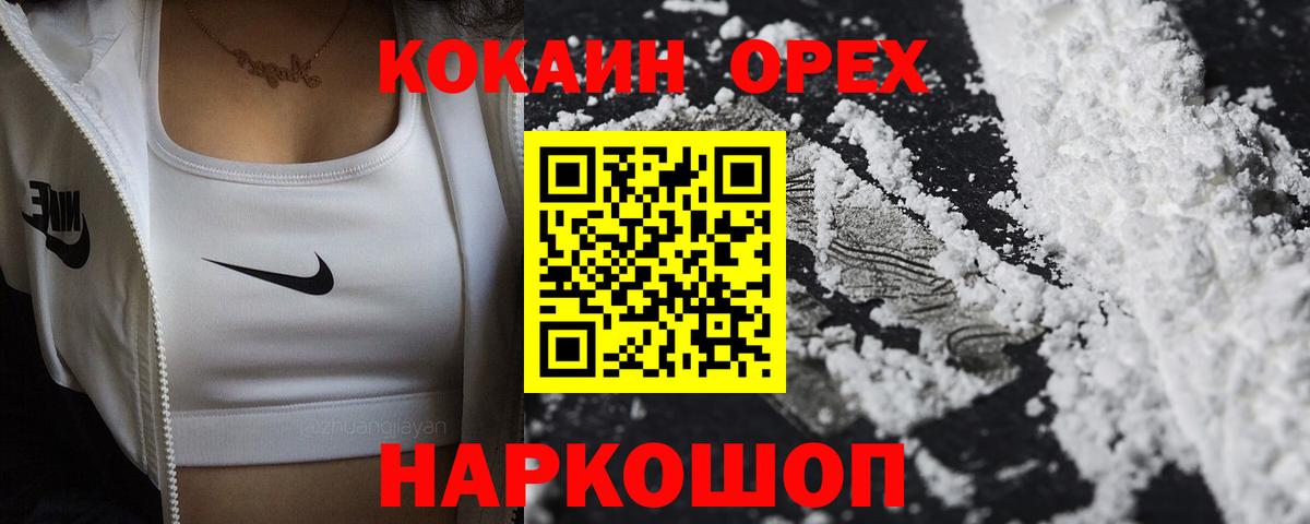 COCAIN 97%  Вход с VPN  Клинцы 