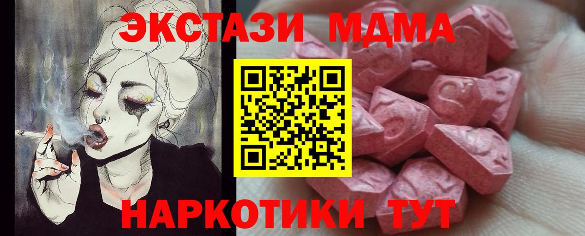 ЭКСТАЗИ XTC Клинцы