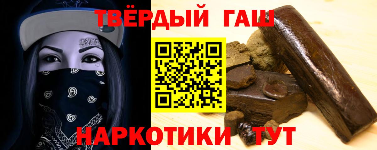 Гашиш Изолятор  Вход с VPN  Клинцы 