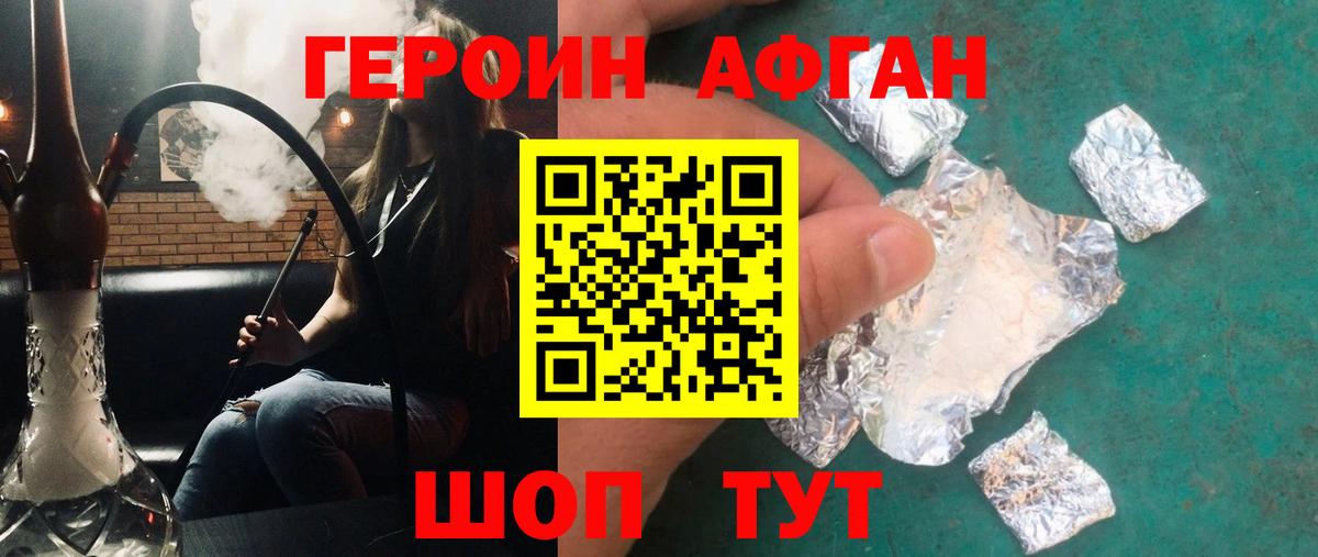 ГЕРОИН  Вход с VPN  Клинцы  Героин гречка 