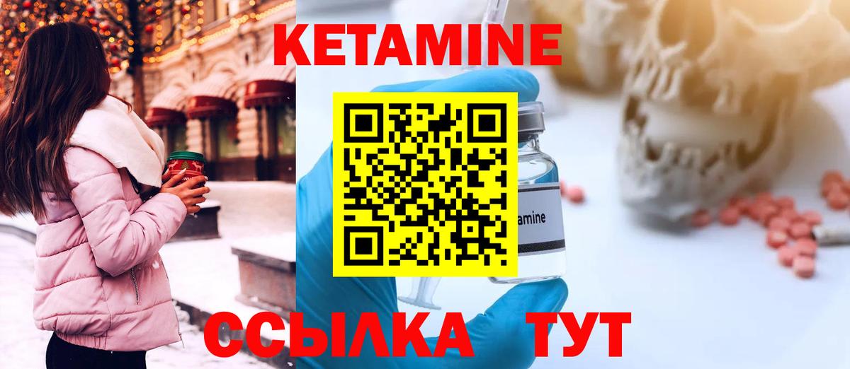 Клинцы  КЕТАМИН ketamine  КЕТАМИН VHQ  Вход с VPN 
