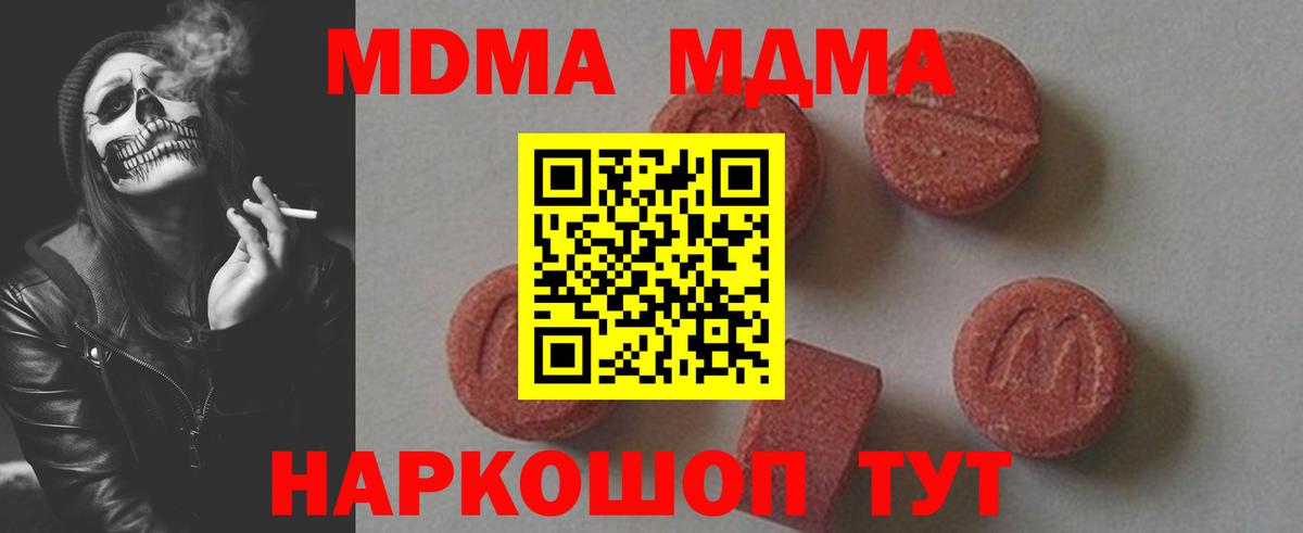 MDMA кристаллы  MDMA  Клинцы  MDMA VHQ  Вход с VPN 