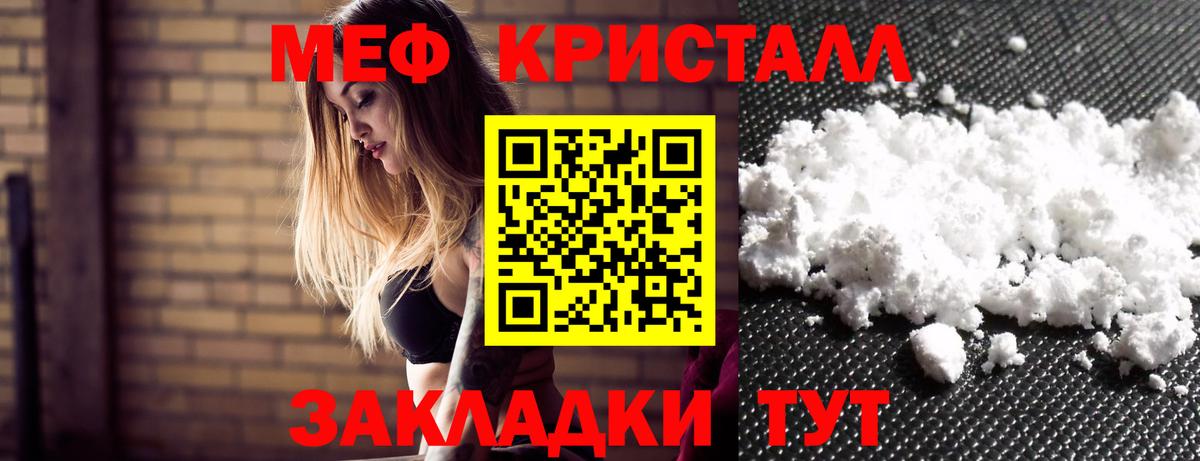 Клинцы  МЕФ  Вход с VPN  Мефедрон 4 MMC  Мефедрон 