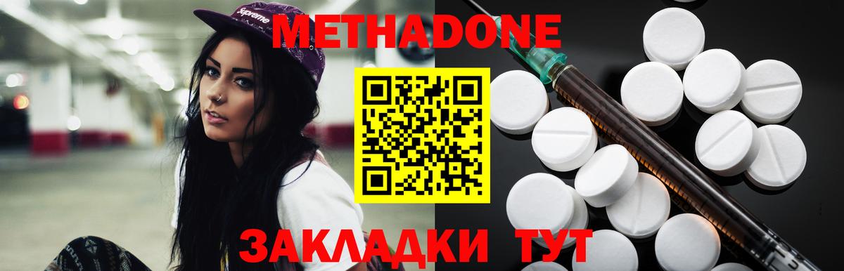 Метадон мёд  Метадон кристалл  Вход с VPN  ОМГ ОМГ   Клинцы 
