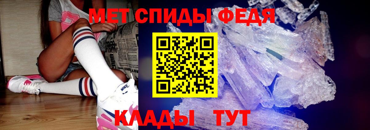 Клинцы  МЕТАМФЕТАМИН  Вход с VPN  МЕТАМФЕТАМИН мет 