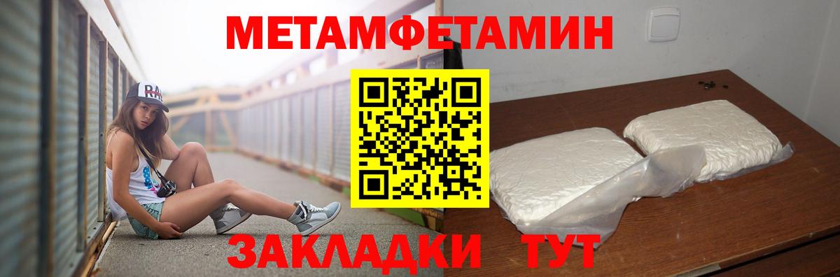 Метамфетамин Декстрометамфетамин 99.9% Клинцы