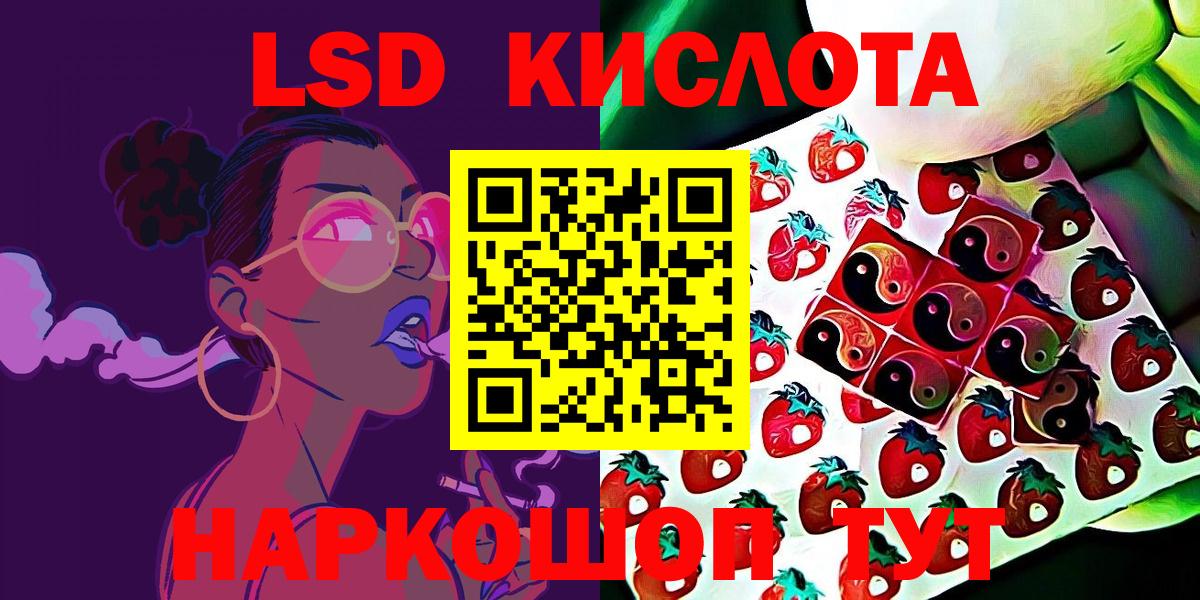 Наркотические марки 1,5мг Клинцы