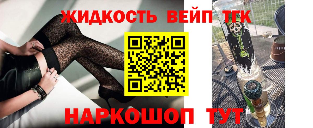 ТГК THC oil  магазин продажи   Вход с VPN  Клинцы  Дистиллят ТГК гашишное масло 